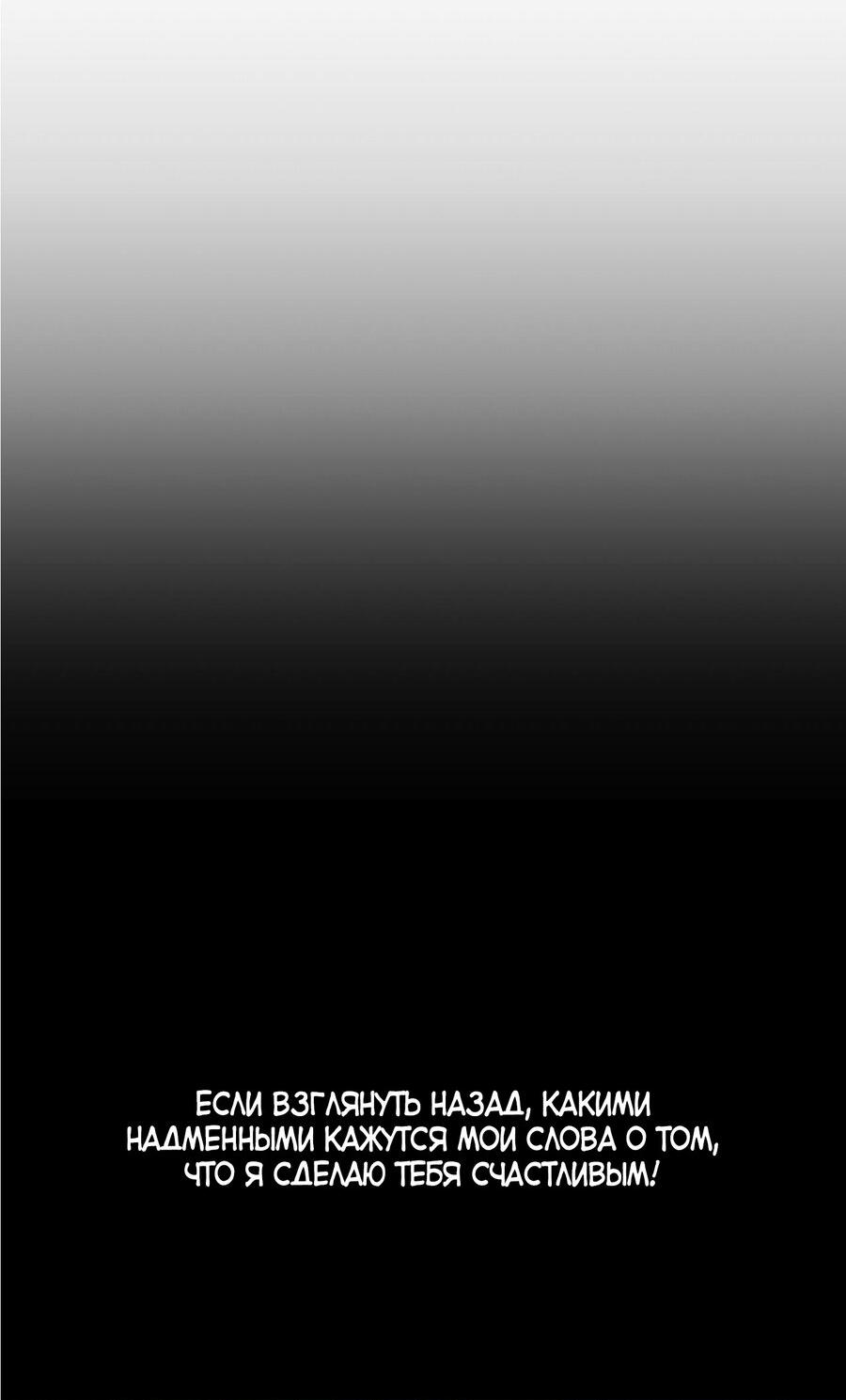 Манга Воспитание хозяина - Глава 98 Страница 33