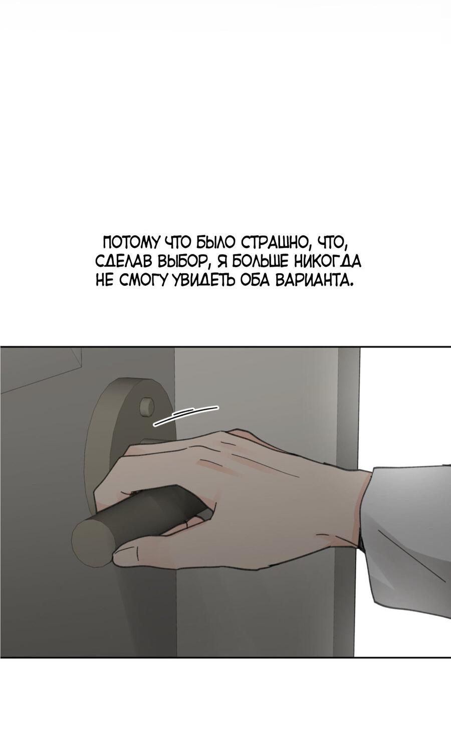Манга Воспитание хозяина - Глава 99 Страница 32