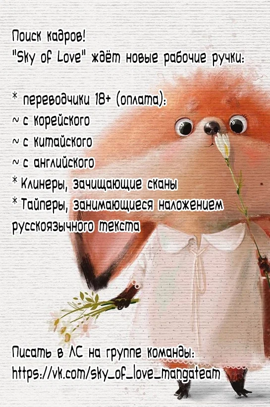 Манга Воспитание хозяина - Глава 107.5 Страница 67