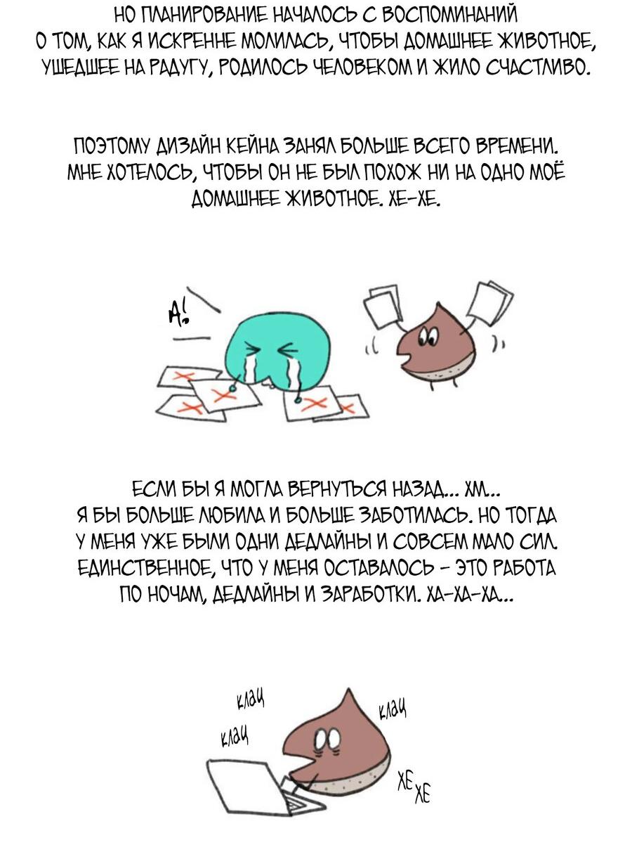 Манга Воспитание хозяина - Глава 107.5 Страница 26