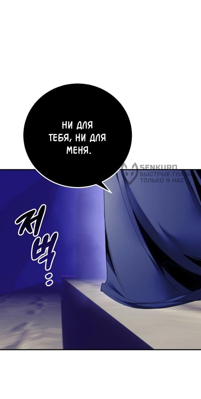 Манга Возвращение игрока - Глава 220 Страница 56