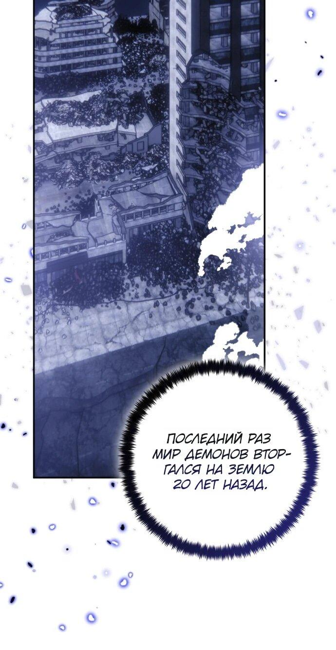 Манга Возвращение игрока - Глава 220 Страница 36