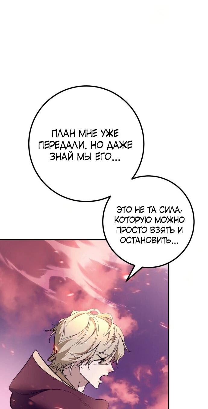 Манга Возвращение игрока - Глава 226 Страница 36