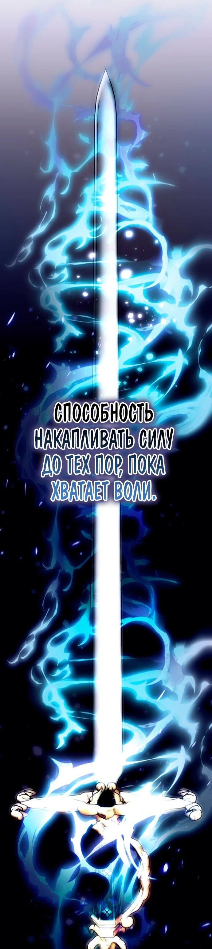 Манга Возвращение игрока - Глава 226 Страница 52