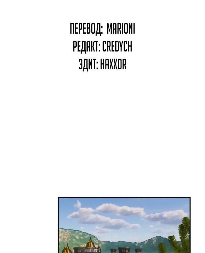 Манга Возвращение игрока - Глава 174 Страница 15