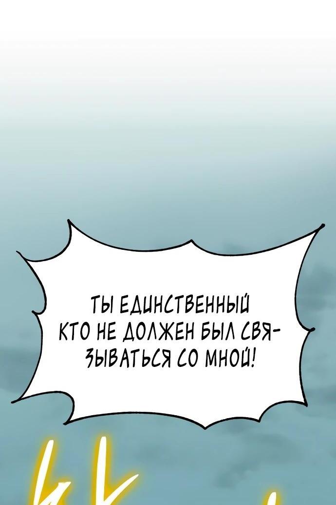 Манга Возвращение игрока - Глава 180 Страница 57