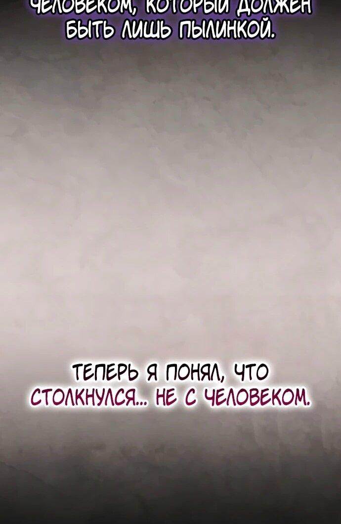 Манга Возвращение игрока - Глава 178 Страница 27