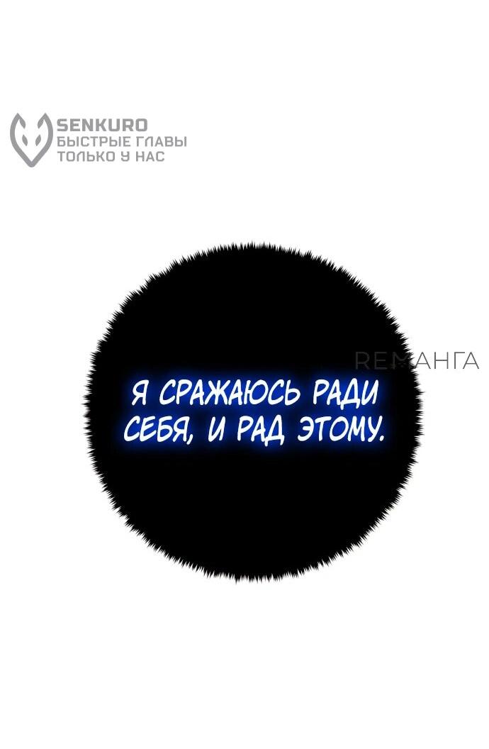 Манга Возвращение игрока - Глава 196 Страница 17
