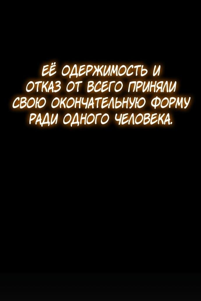 Манга Возвращение игрока - Глава 202 Страница 56