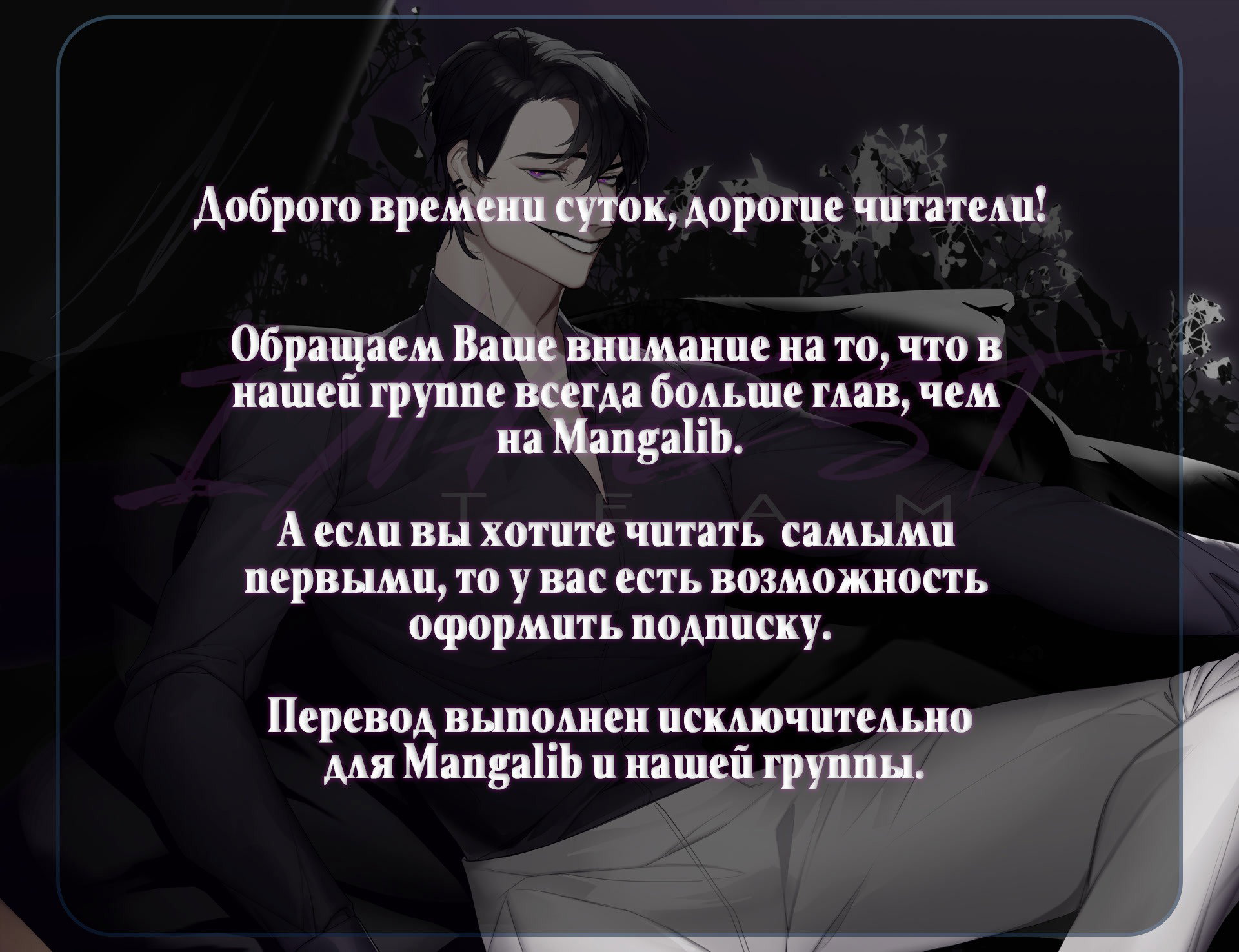 Манга Обаятельный убийца Ллевеллин приглашает на ужин - Глава 64 Страница 10
