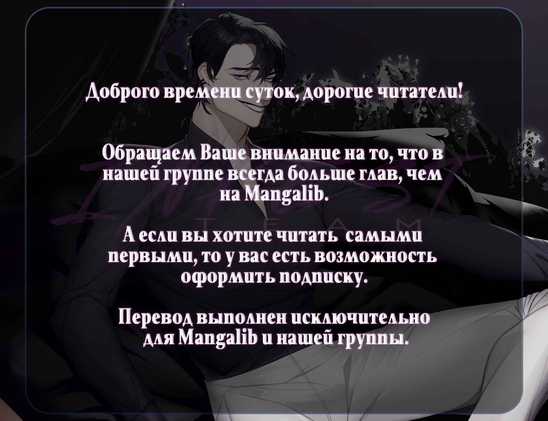 Манга Обаятельный убийца Ллевеллин приглашает на ужин - Глава 68 Страница 8