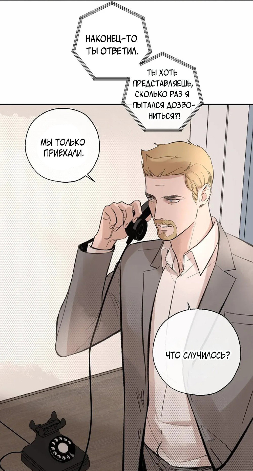 Манга Дело Макса Мохаве - Глава 68 Страница 202