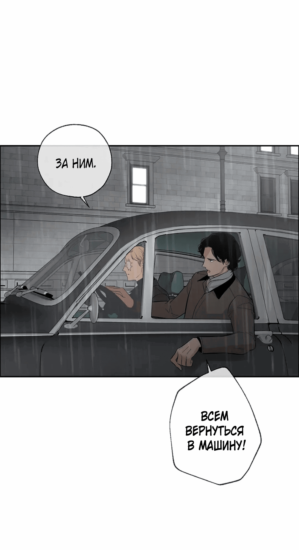 Манга Дело Макса Мохаве - Глава 71 Страница 35