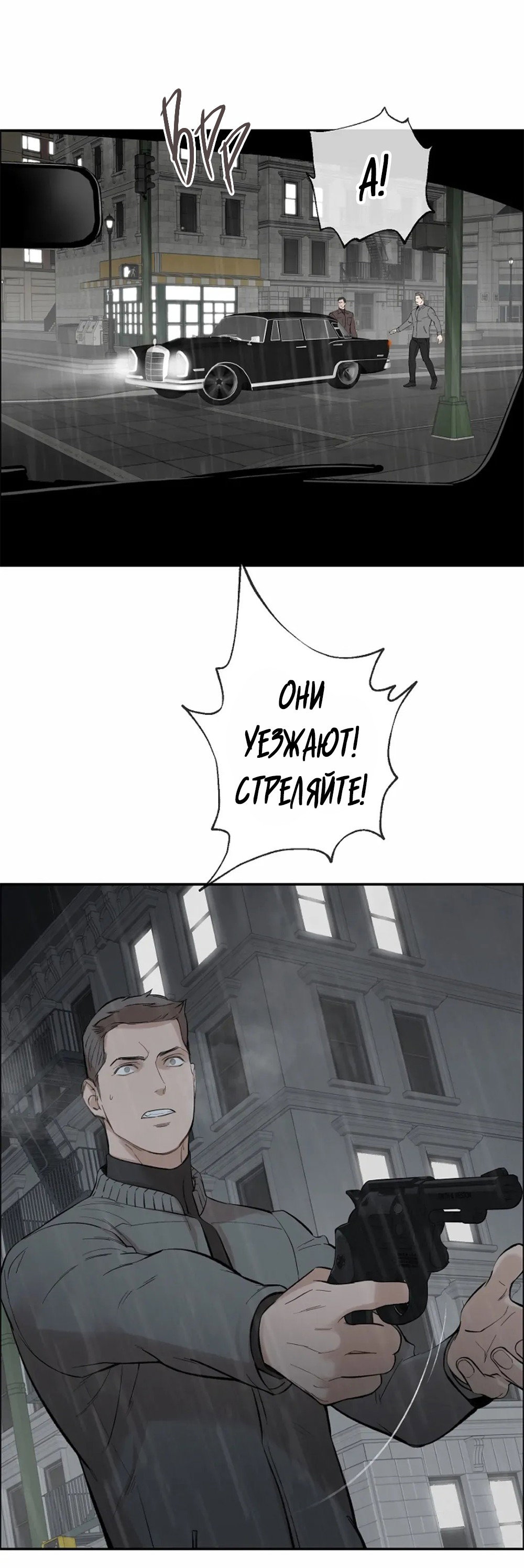 Манга Дело Макса Мохаве - Глава 71 Страница 12