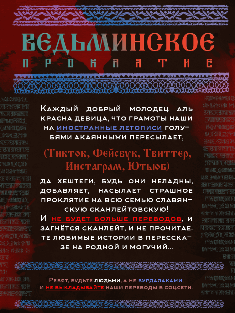 Манга Дело Макса Мохаве - Глава 46 Страница 1