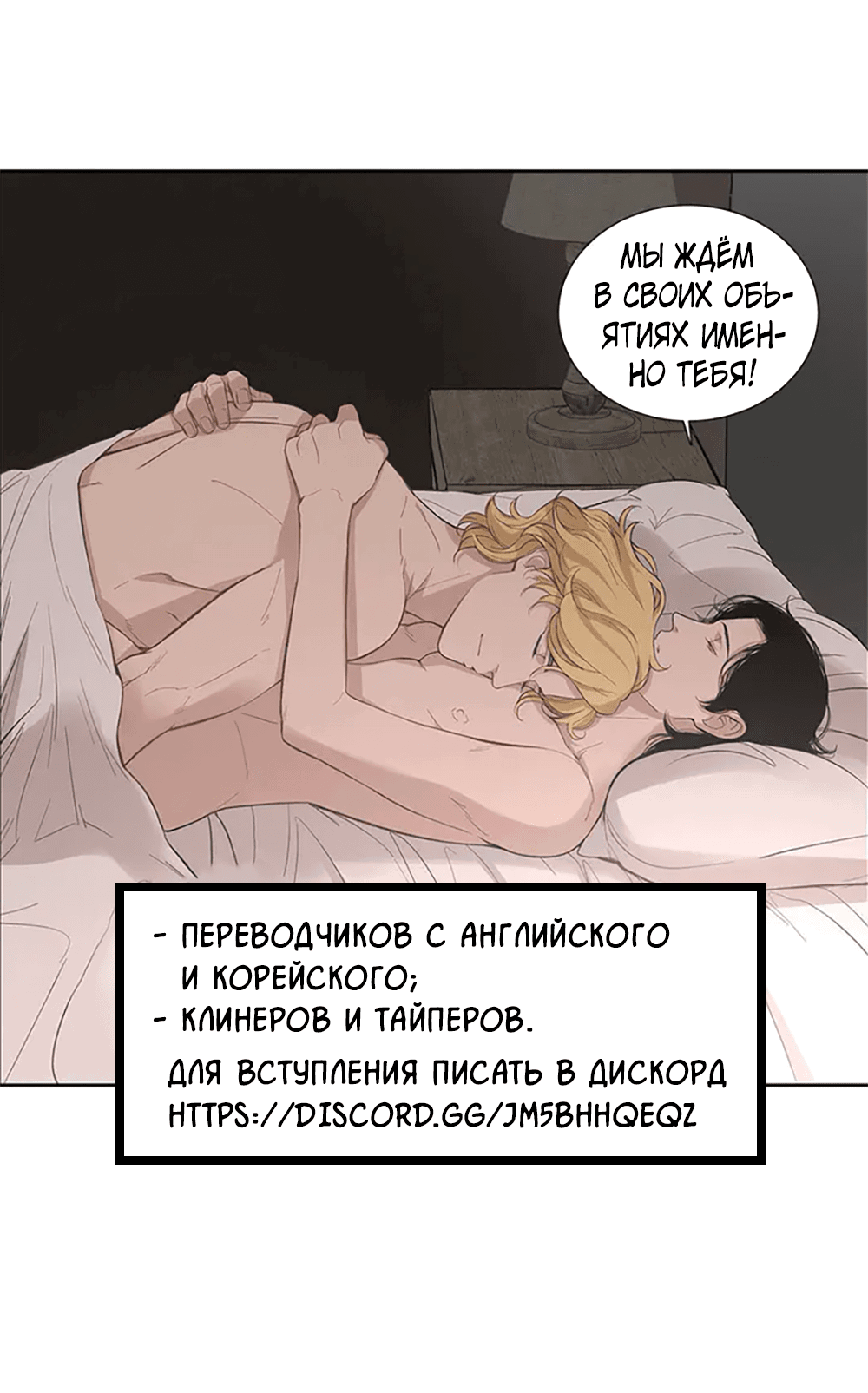 Манга Дело Макса Мохаве - Глава 48 Страница 95
