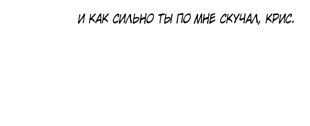 Манга Дело Макса Мохаве - Глава 53 Страница 84