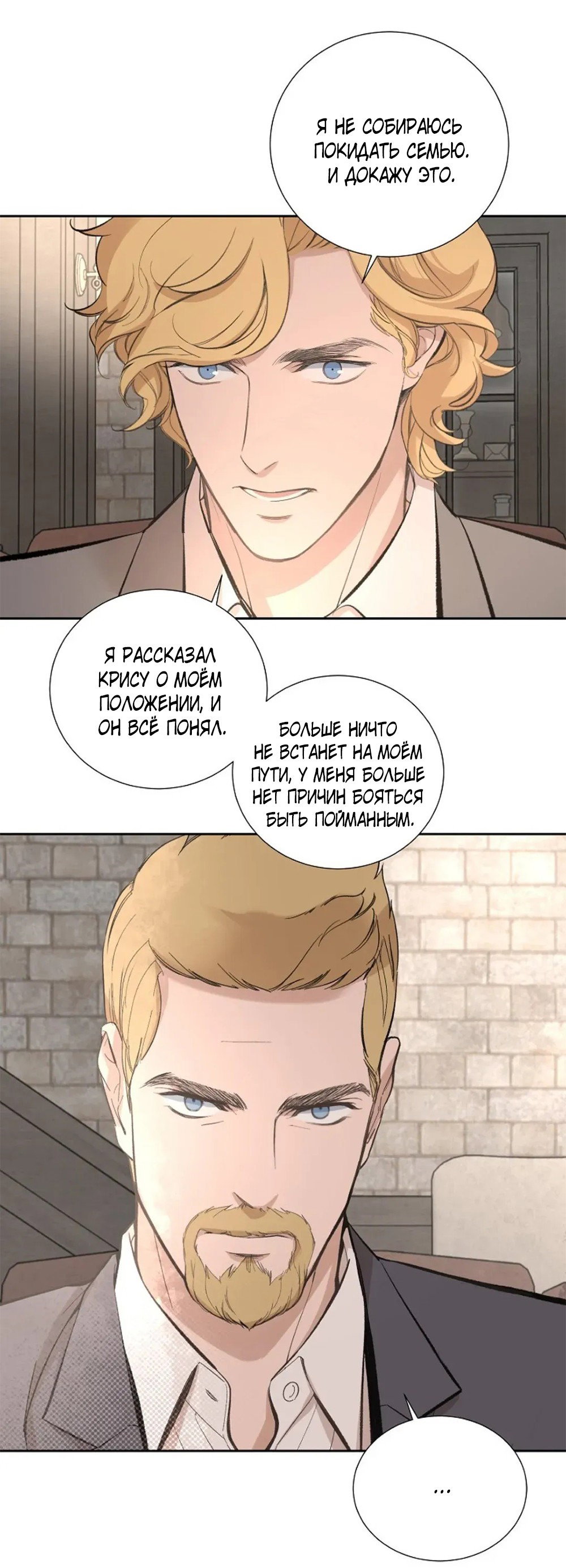 Манга Дело Макса Мохаве - Глава 59 Страница 72