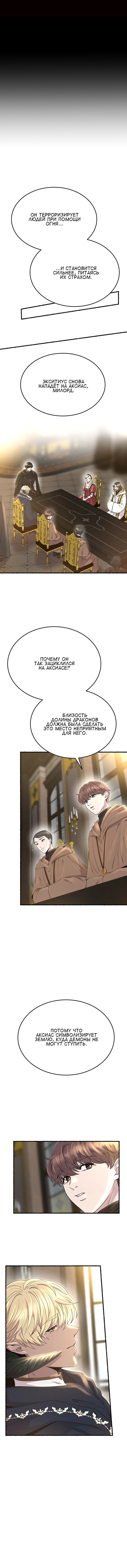 Манга Как ветер на иссохшей ветви - Глава 169 Страница 2