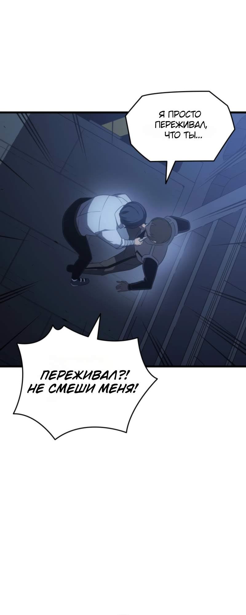 Манга Архимаг, который вернулся спустя 4 тысячи лет - Глава 214 Страница 28