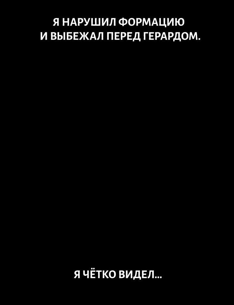 Манга Архимаг, который вернулся спустя 4 тысячи лет - Глава 214 Страница 53