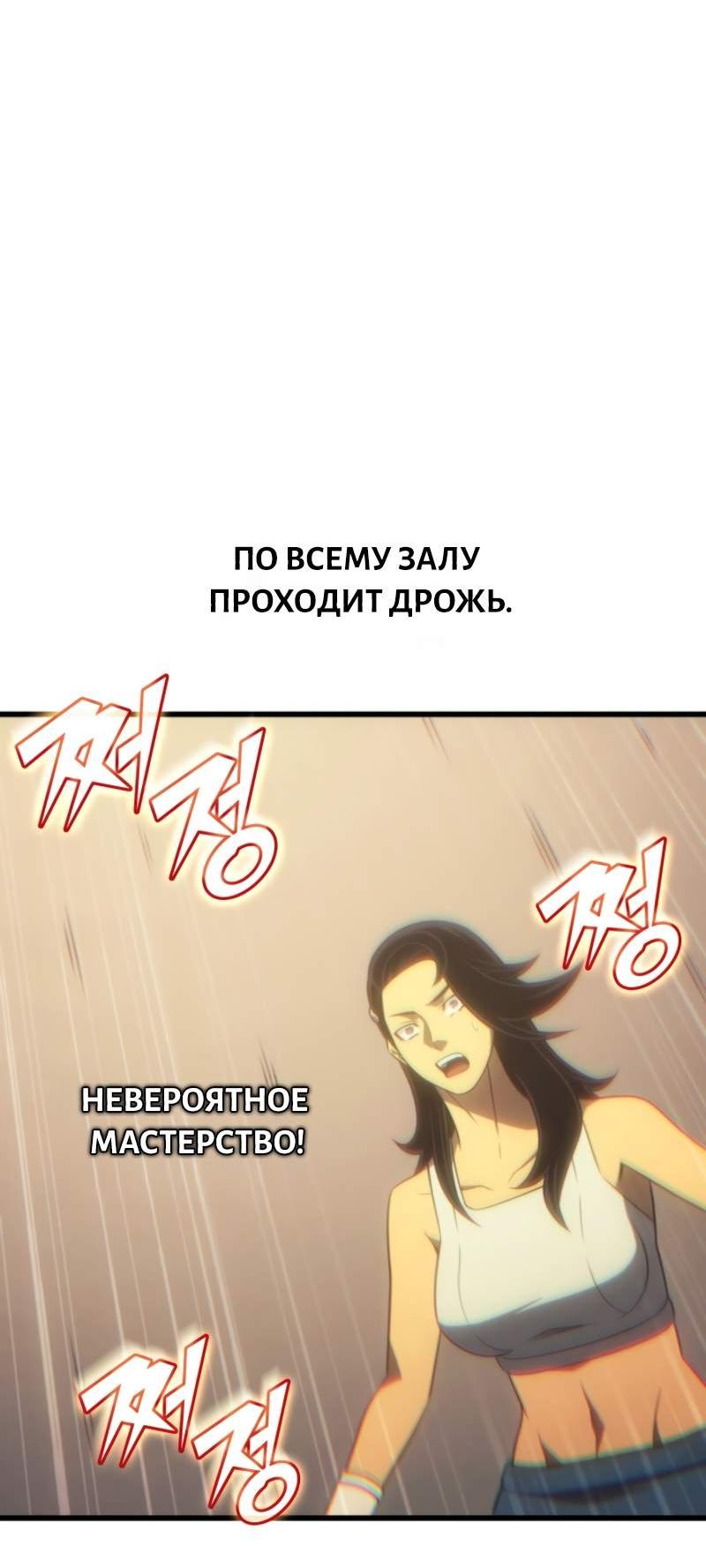 Манга Архимаг, который вернулся спустя 4 тысячи лет - Глава 215 Страница 38