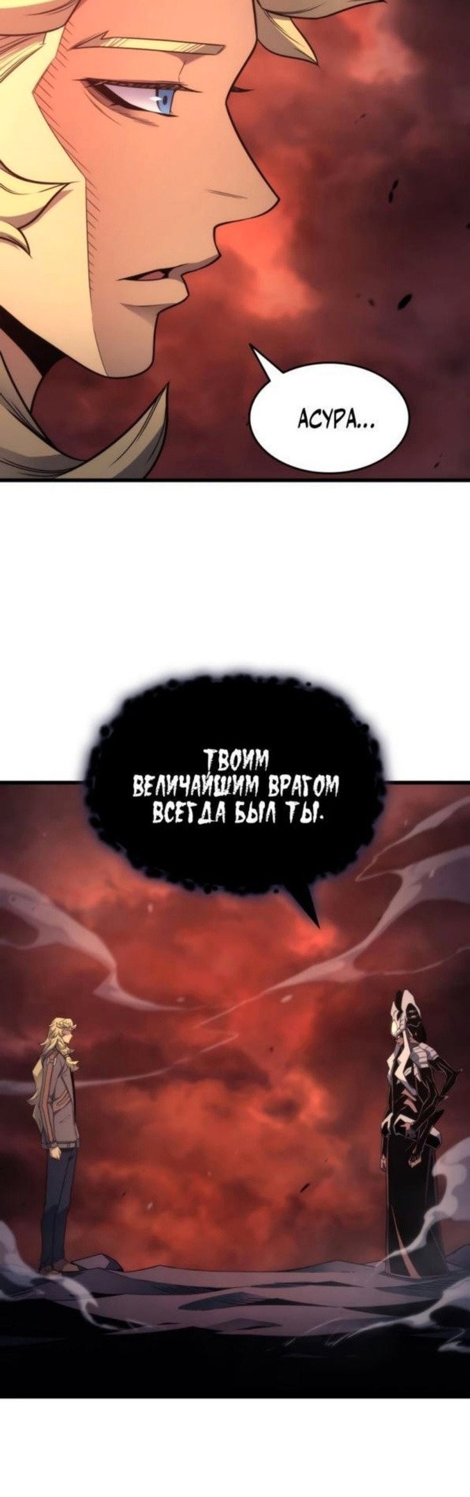 Манга Архимаг, который вернулся спустя 4 тысячи лет - Глава 185 Страница 42