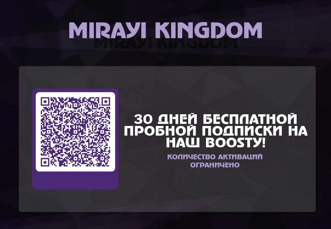 Манга Ты думаешь, что сможешь сбежать после реинкарнации, Братик? - Глава 13.3 Страница 19