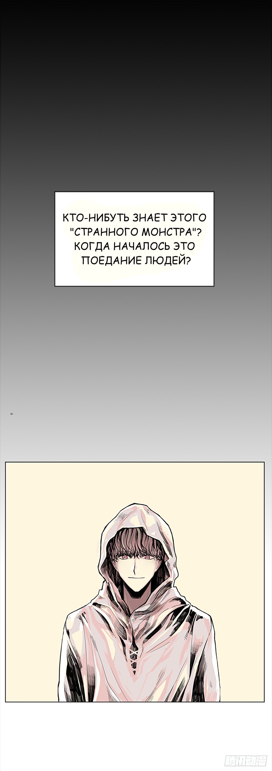 Манга Я хочу съесть тебя - Глава 1 Страница 1