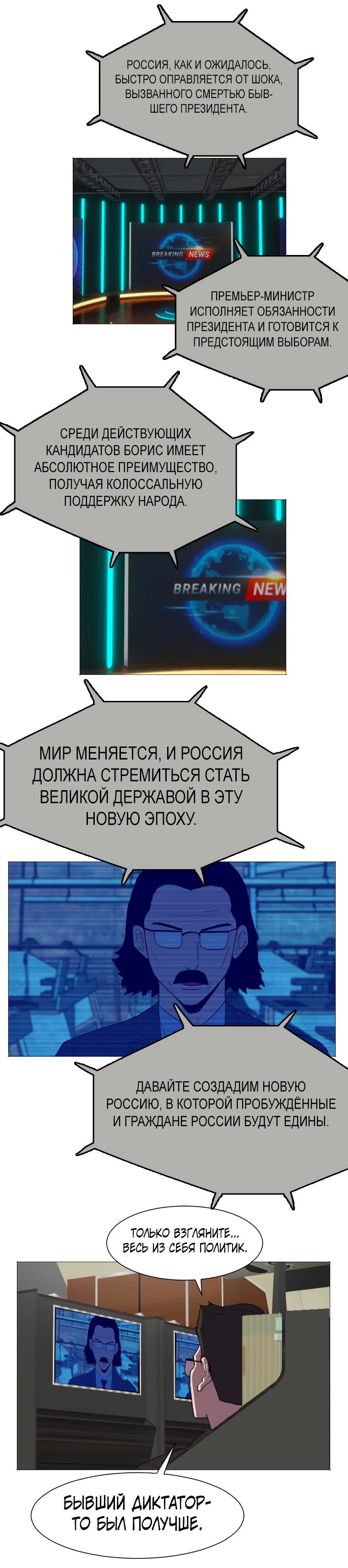 Манга Я прибыл из другого мира - Глава 131 Страница 16