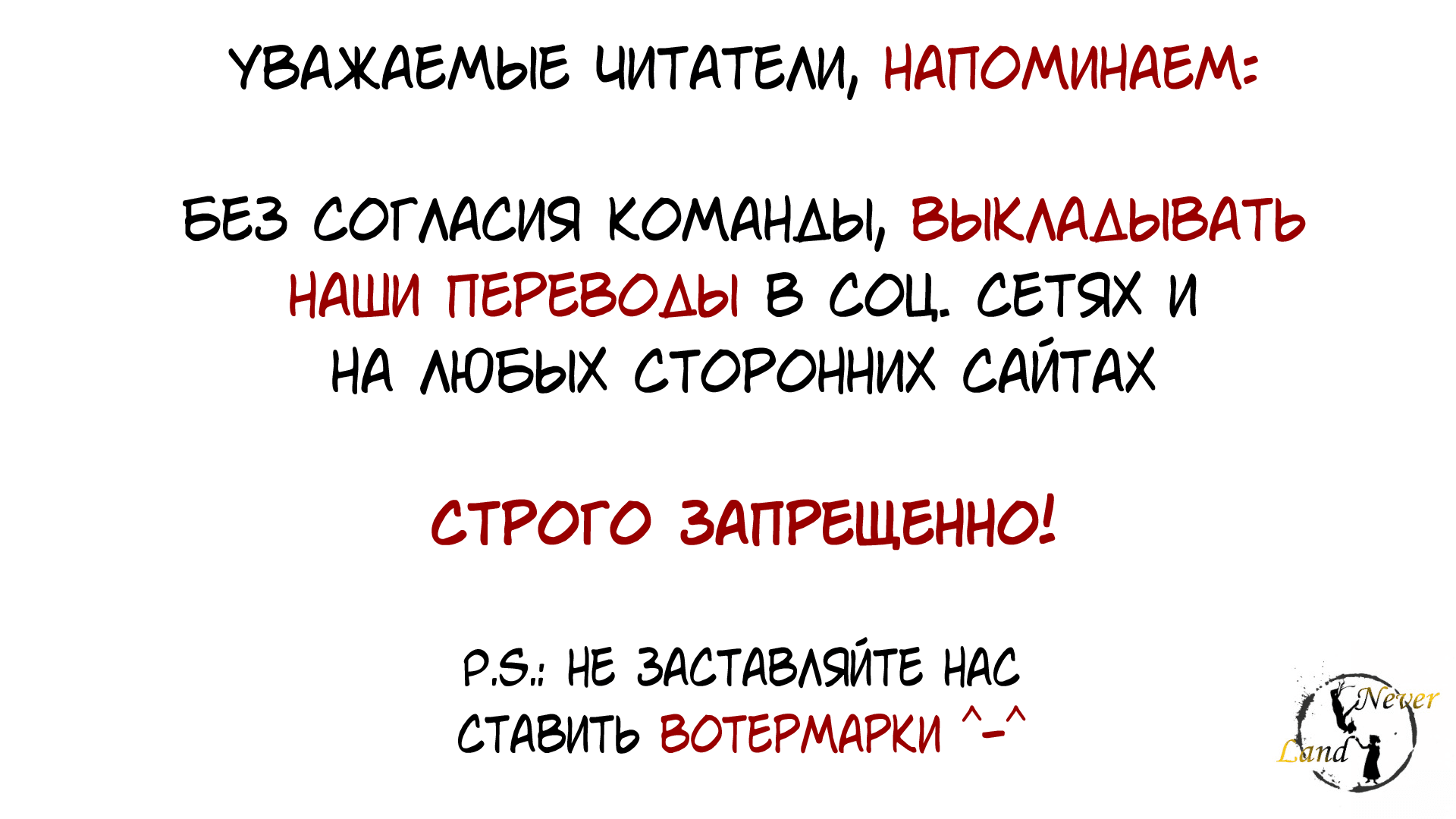 Манга Превозмогающие мрак - Глава 1 Страница 1