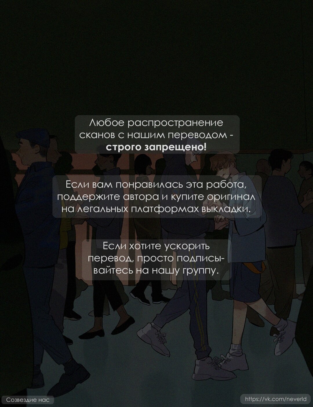 Манга Превозмогающие мрак - Глава 45 Страница 1