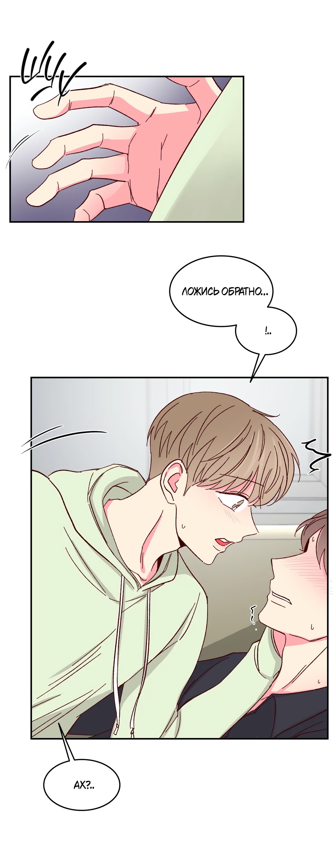 Манга Его десерт - Глава 55 Страница 13