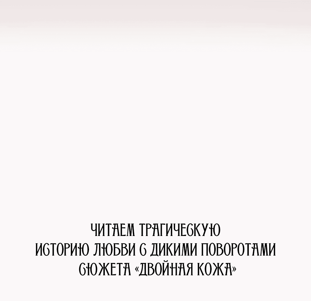 Манга Его десерт - Глава 57 Страница 92