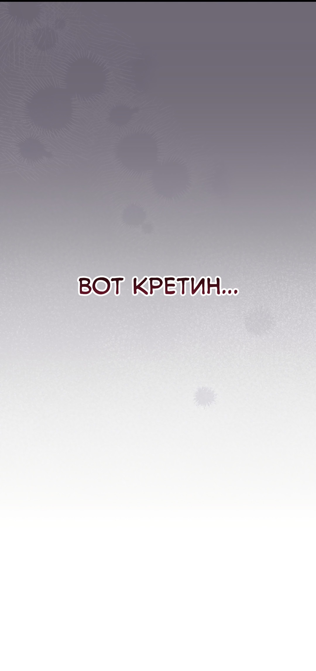 Манга Его десерт - Глава 57 Страница 78