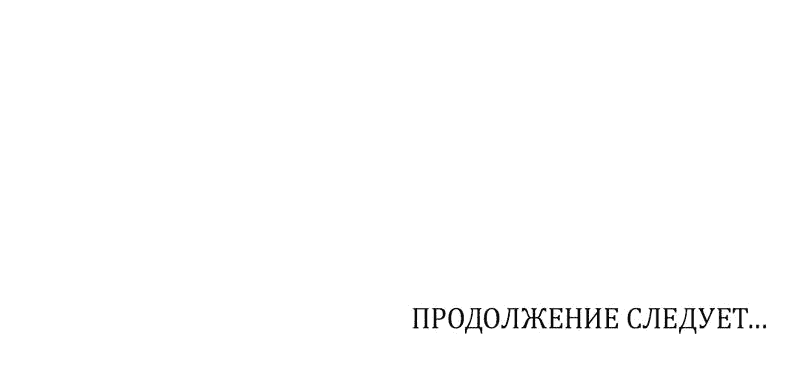 Манга Его десерт - Глава 65 Страница 53