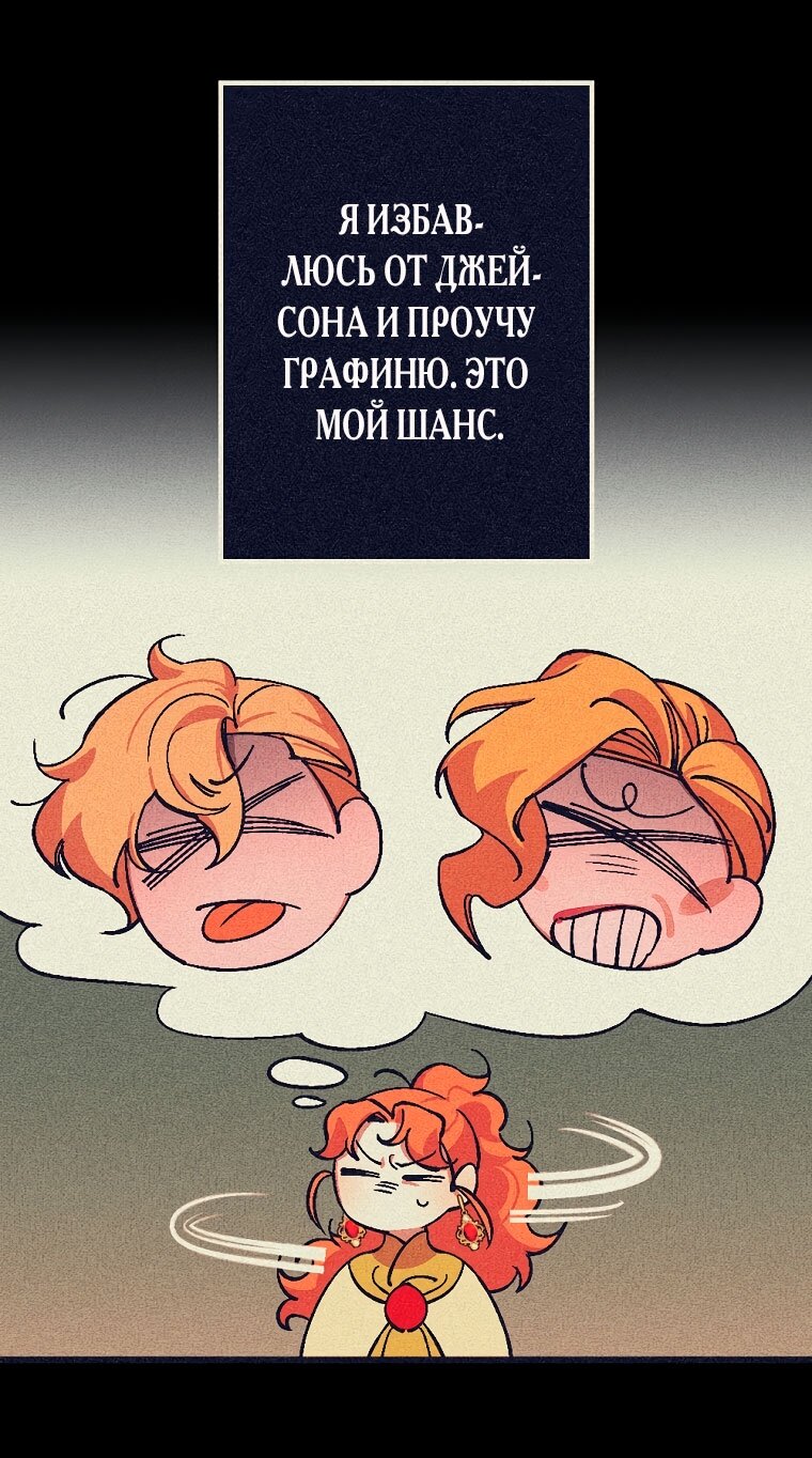 Манга Я спасу эту чёртову семью - Глава 109 Страница 44