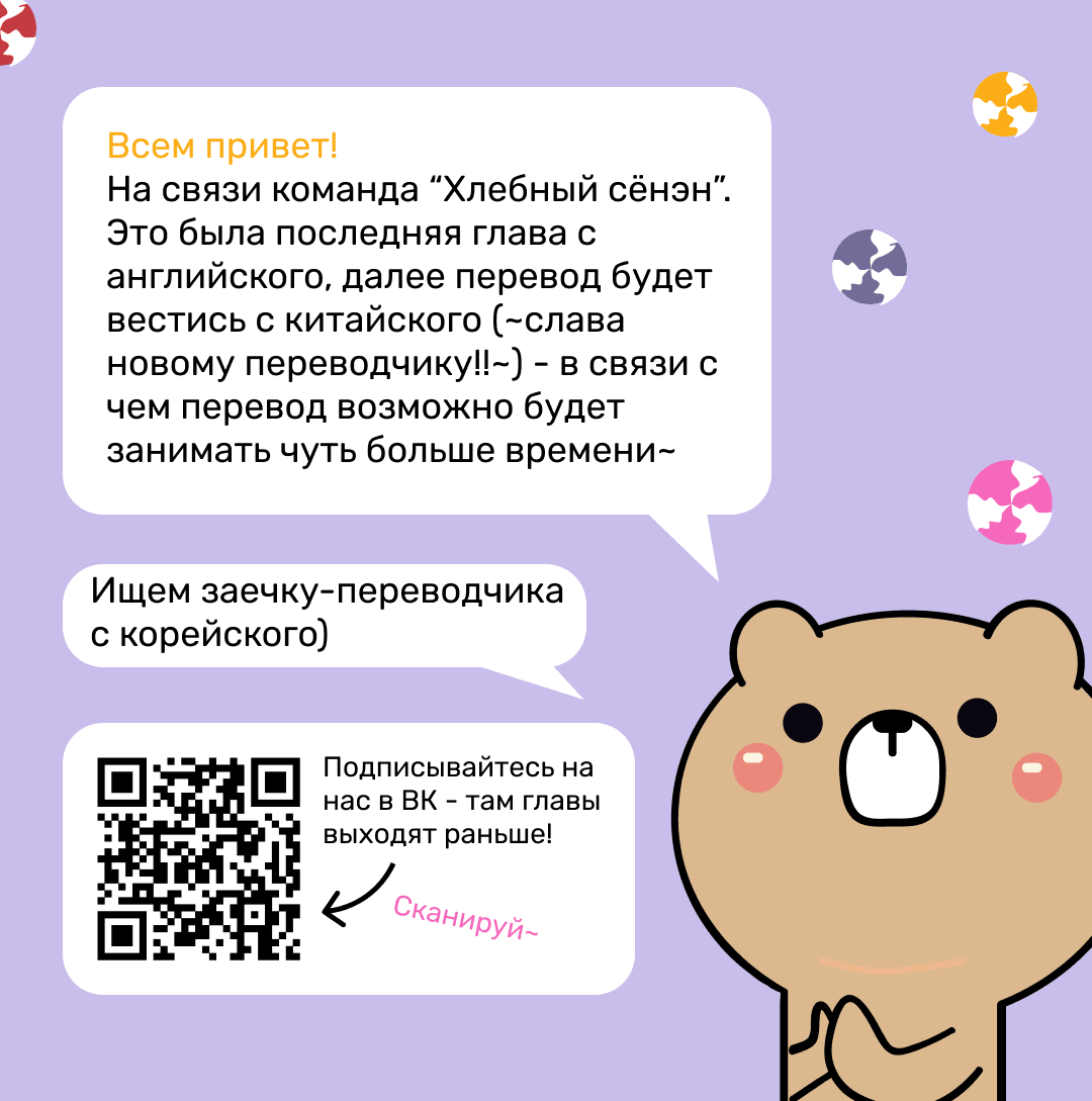 Манга Как призвать дьявола - Глава 4 Страница 5