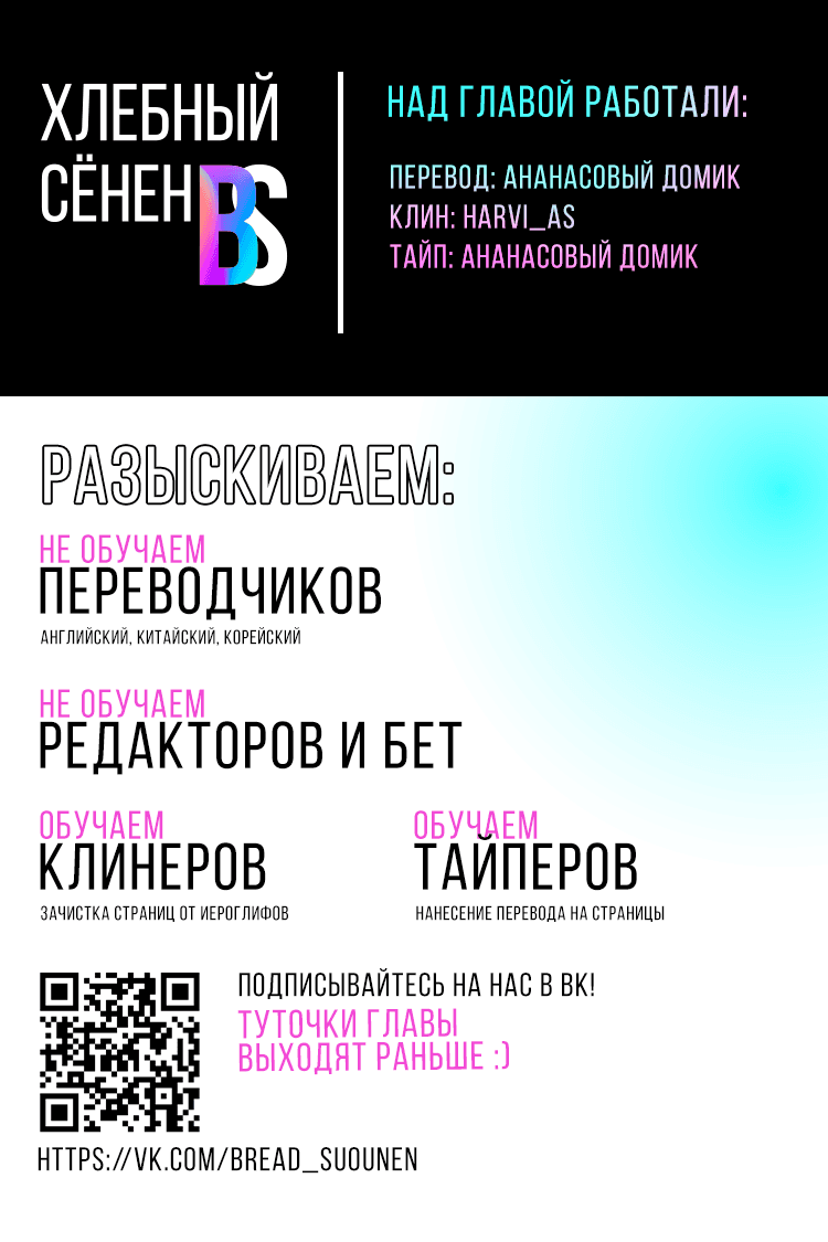 Манга Как призвать дьявола - Глава 9 Страница 1