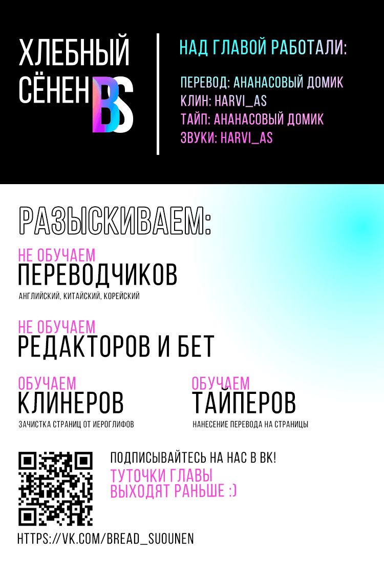 Манга Как призвать дьявола - Глава 10 Страница 1