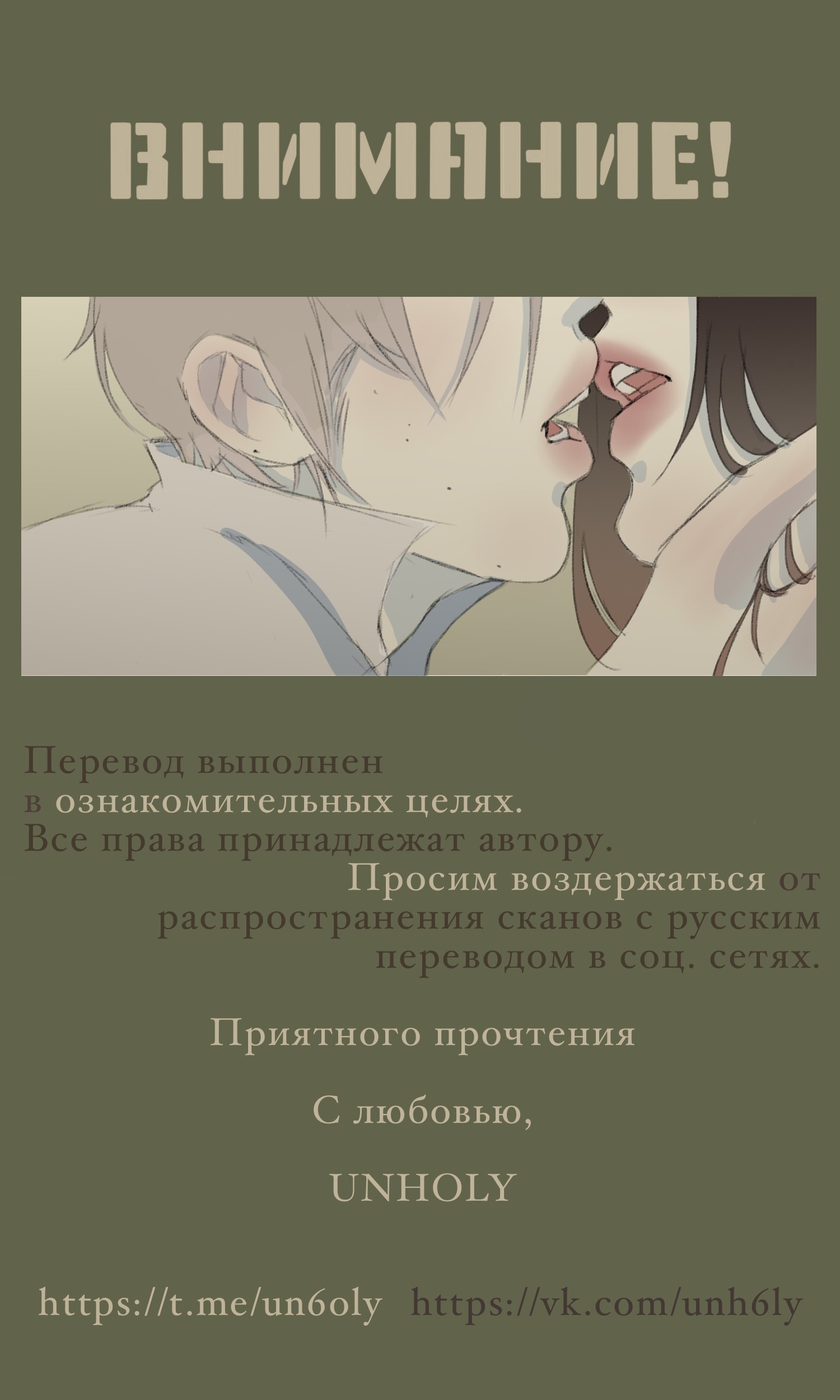 Манга Как призвать дьявола - Глава 22 Страница 1