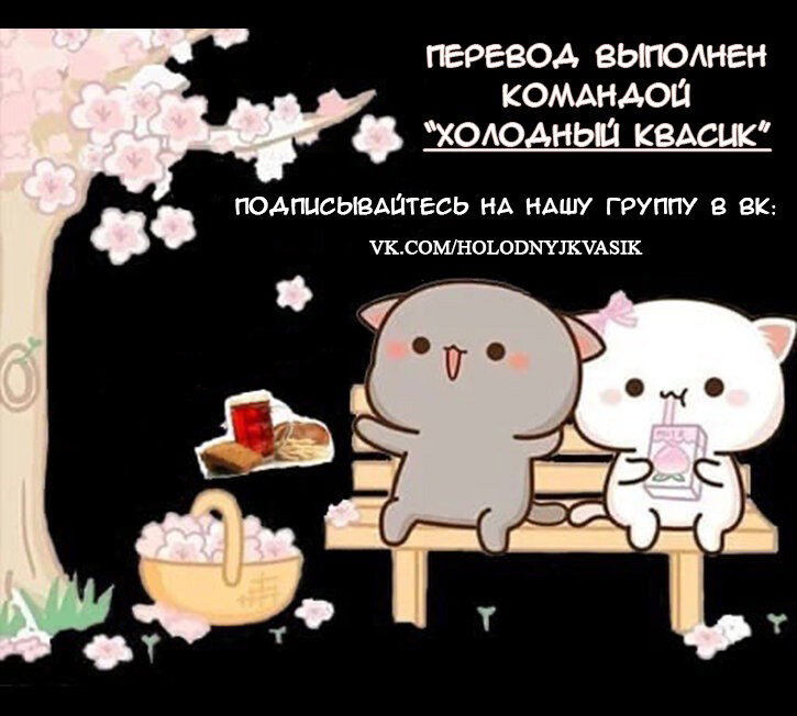 Манга В сетях извращенца - Глава 94 Страница 12