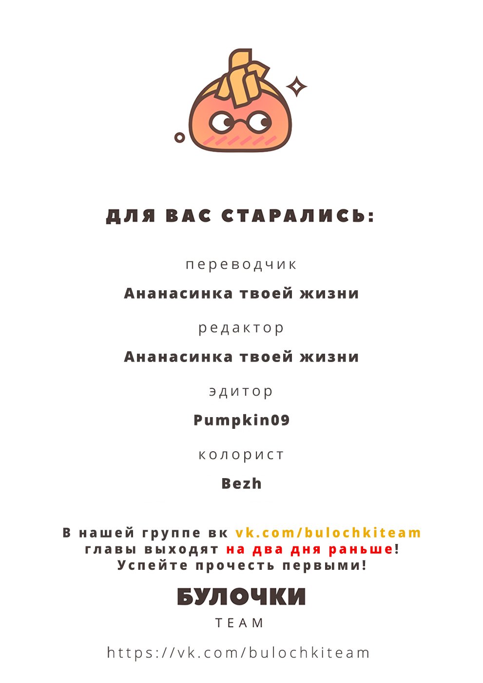 Манга Притворись моим парнем - Глава 23 Страница 26