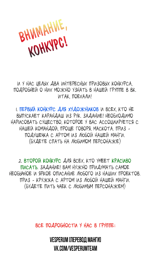 Манга Притворись моим парнем - Глава 12 Страница 34