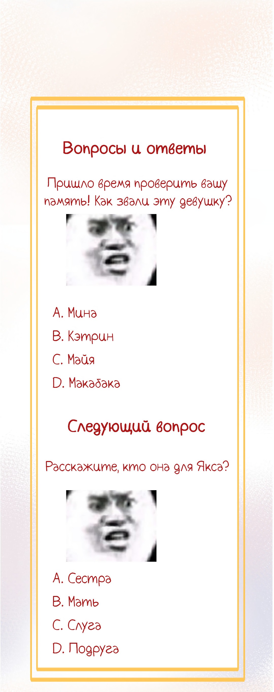 Манга Создание принцессы - Глава 49 Страница 33