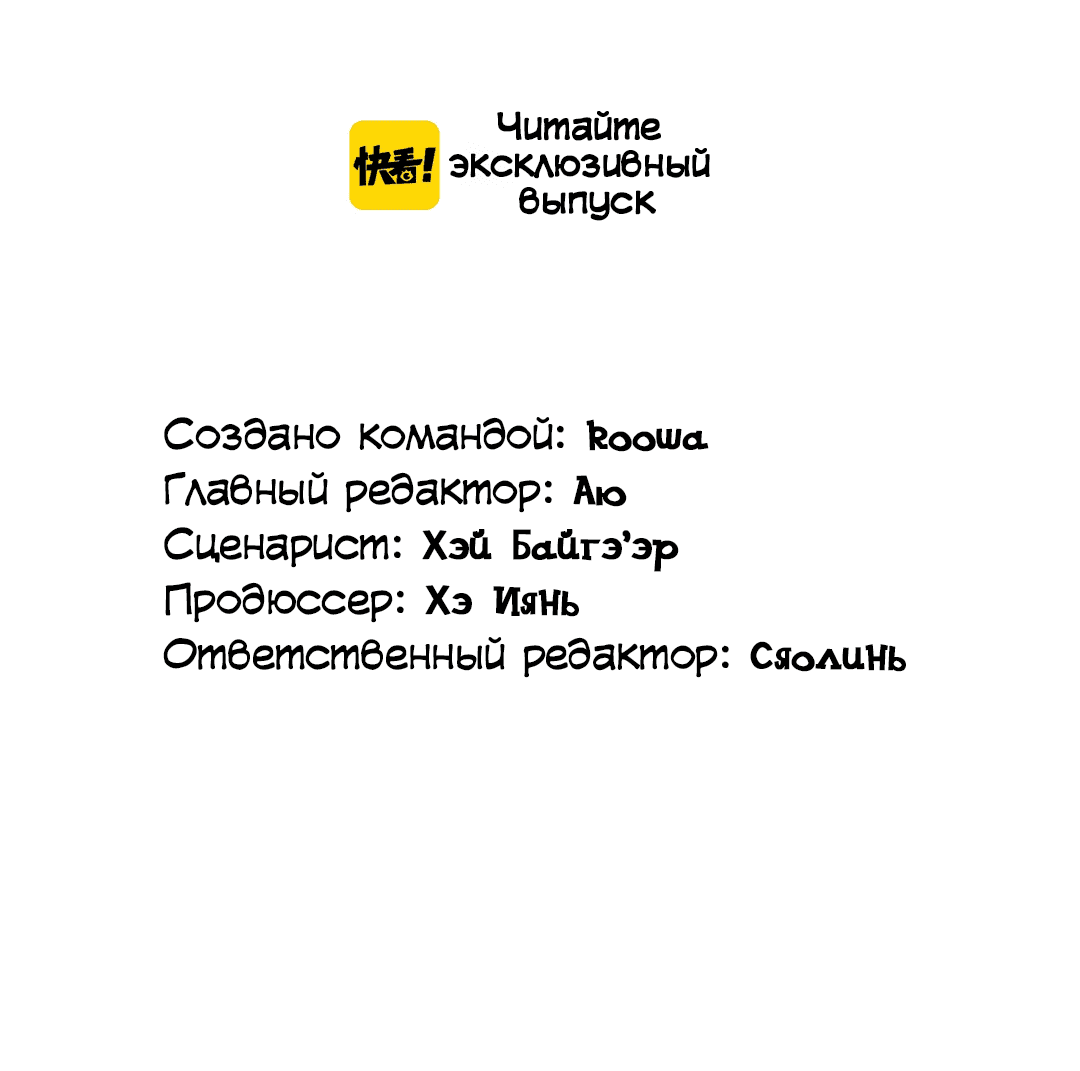 Манга Создание принцессы - Глава 56 Страница 3