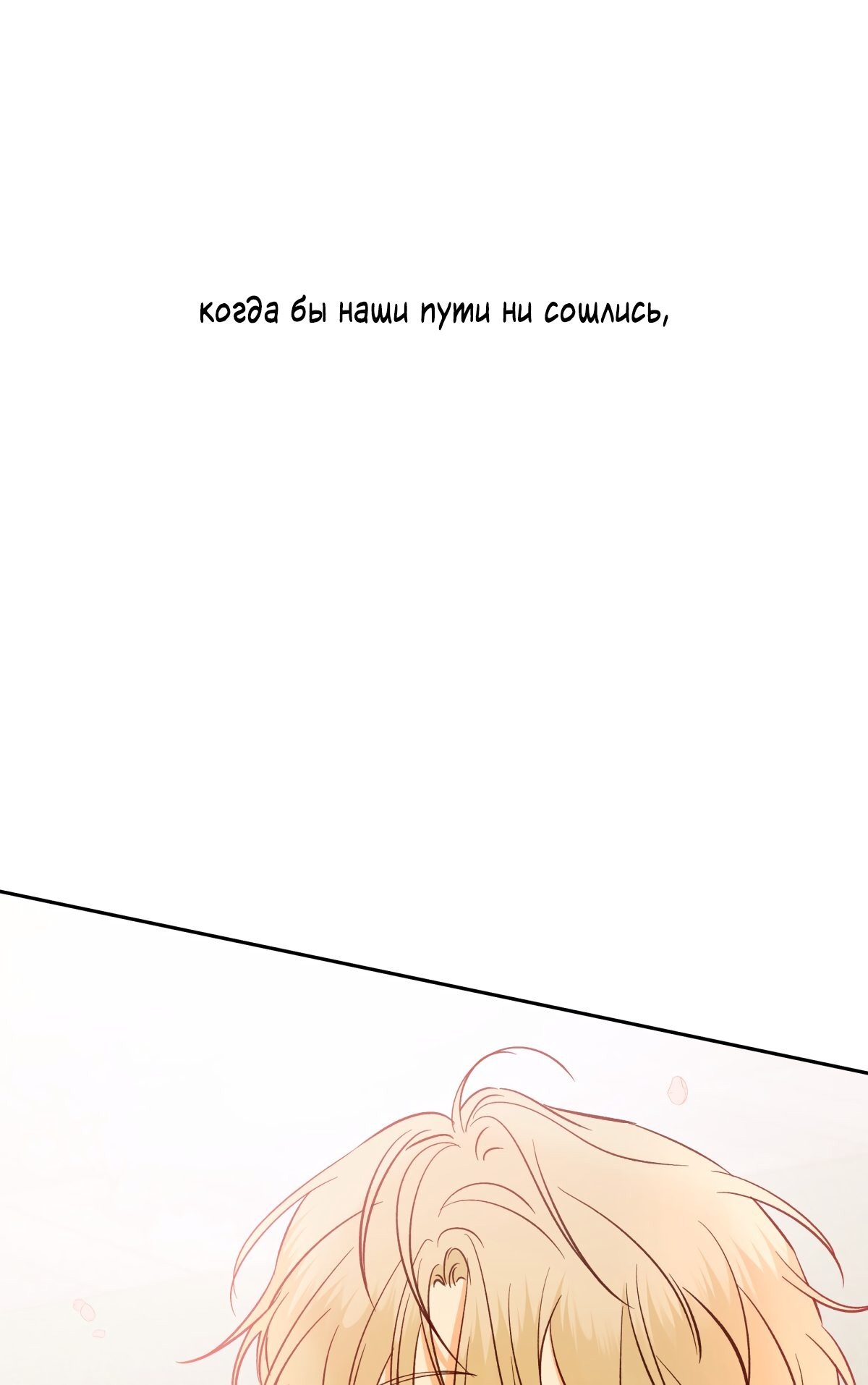 Манга Опасный круглосуточный магазин - Глава 94 Страница 5