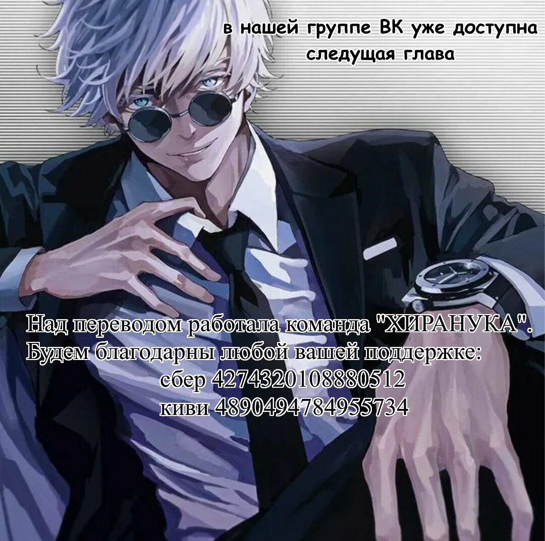 Манга Секрет под губой - Глава 14 Страница 11