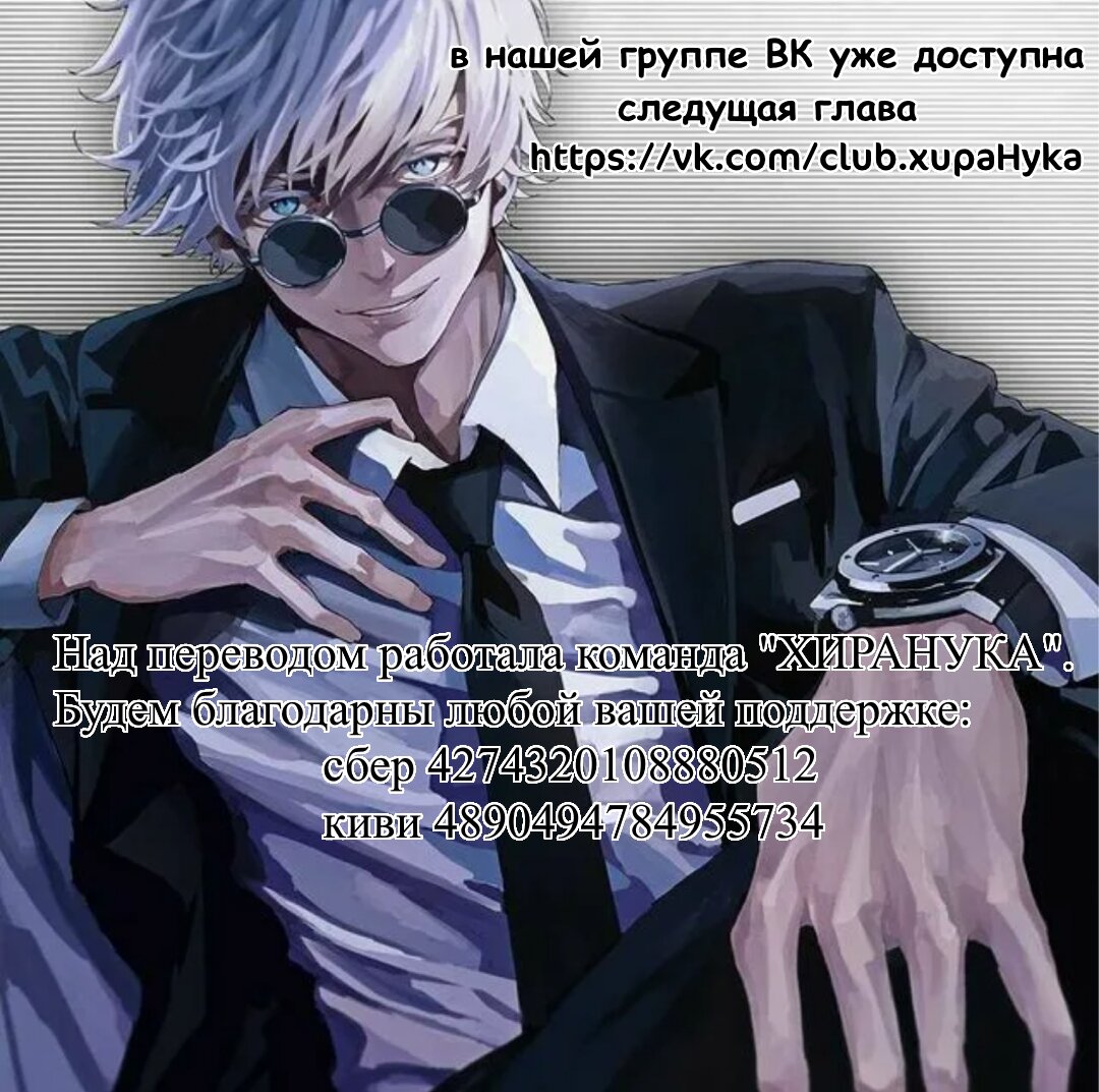 Манга Секрет под губой - Глава 15 Страница 12