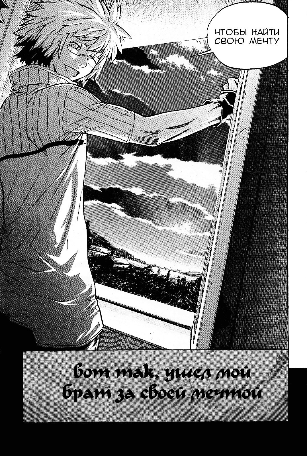 Манга Легенда Тира - Глава 1 Страница 56